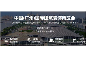 2025 China Construction Expo (Guangzhou) er ved at åbne: Smart teknologi og g...